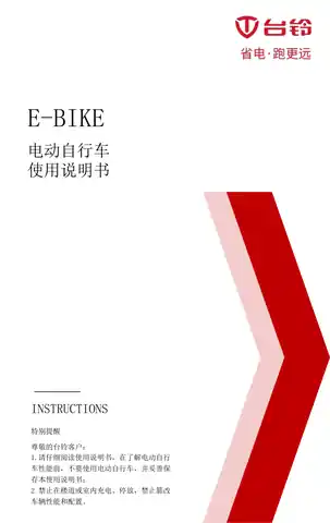 tailg台铃台铃甜心2.0-G TDT6119Z